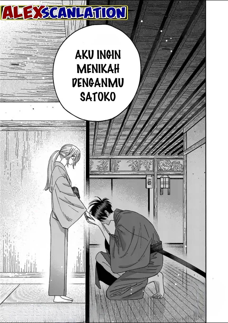 Hotaru no Yomeiri Chapter 29