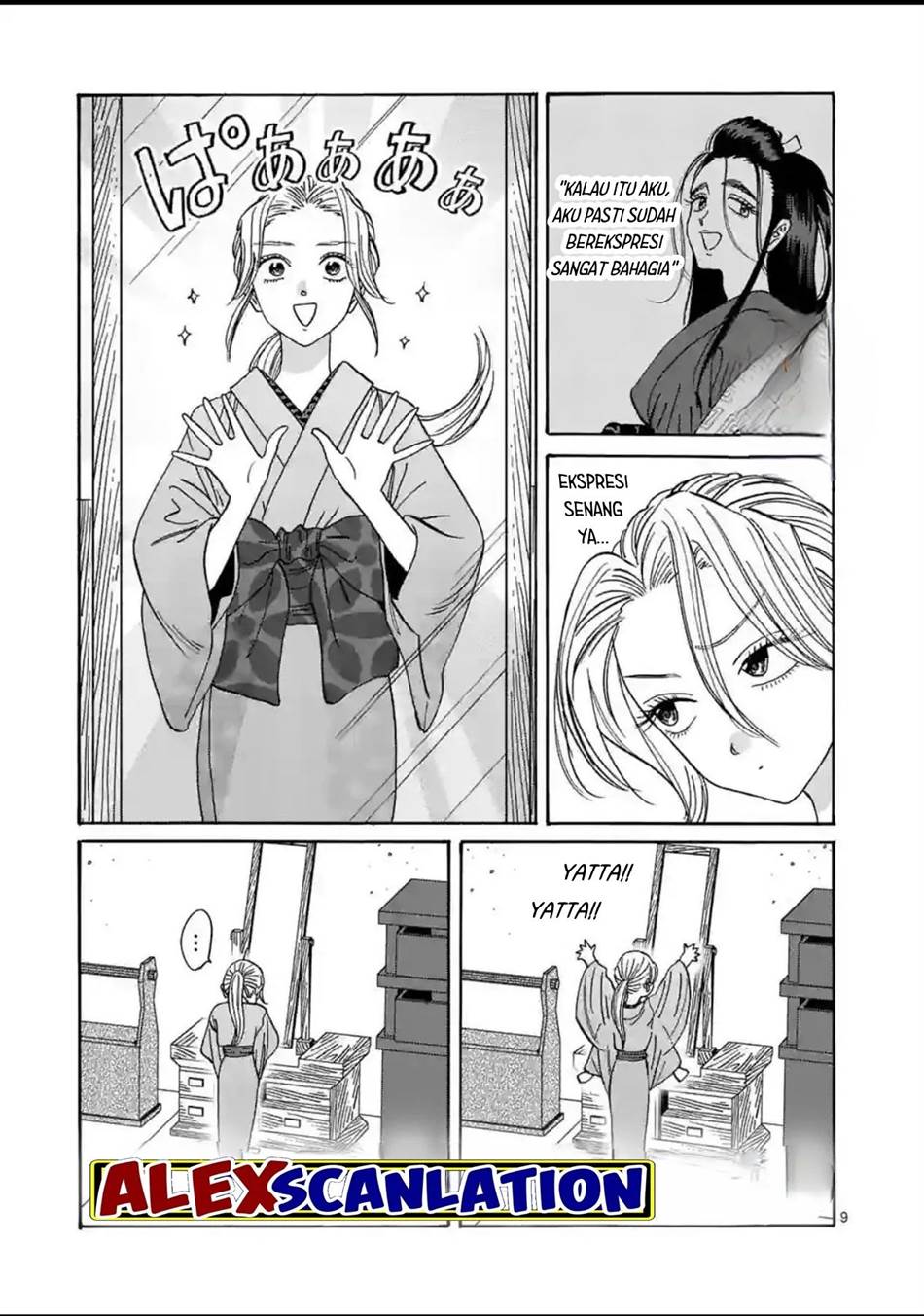 Hotaru no Yomeiri Chapter 29