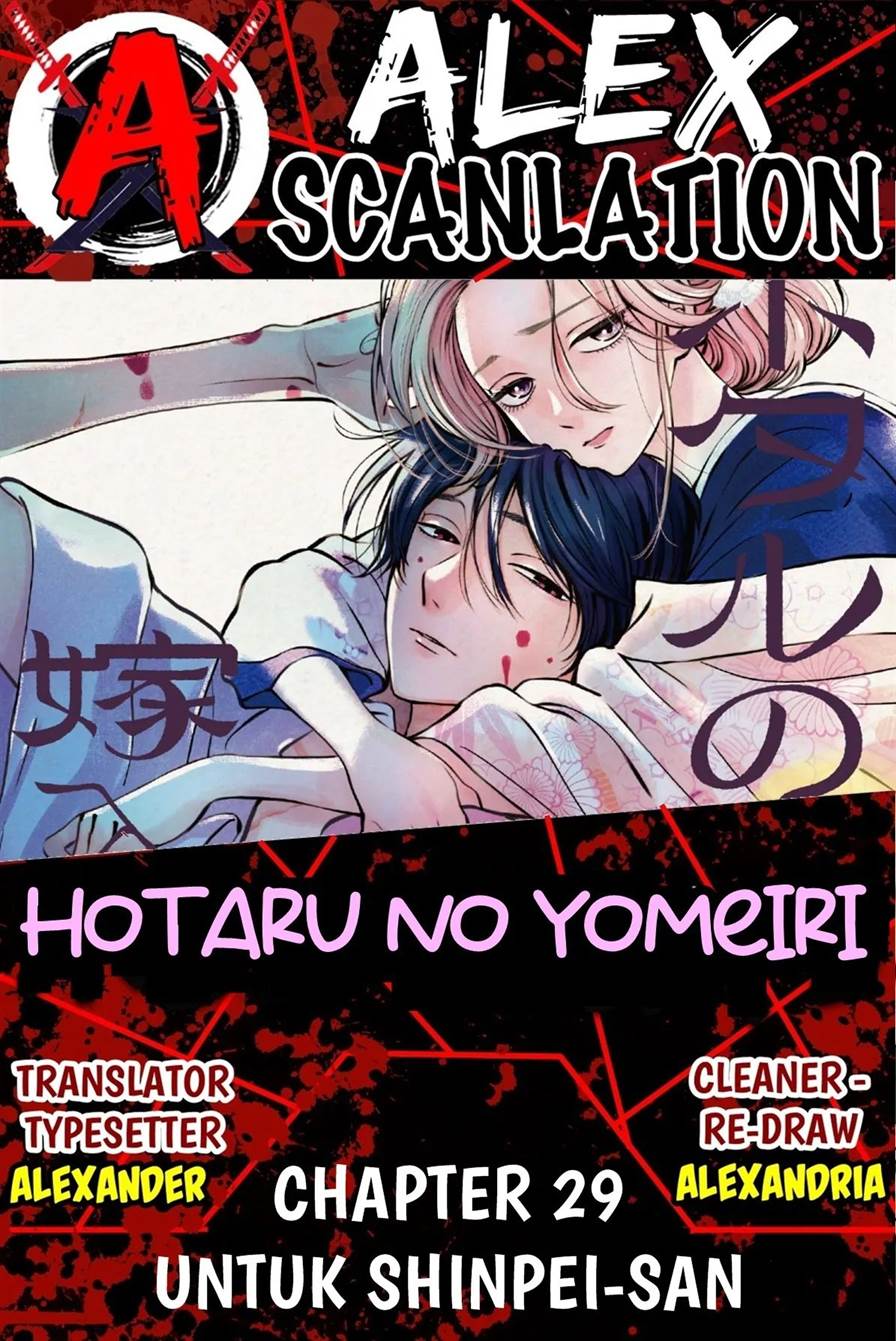 Hotaru no Yomeiri Chapter 29