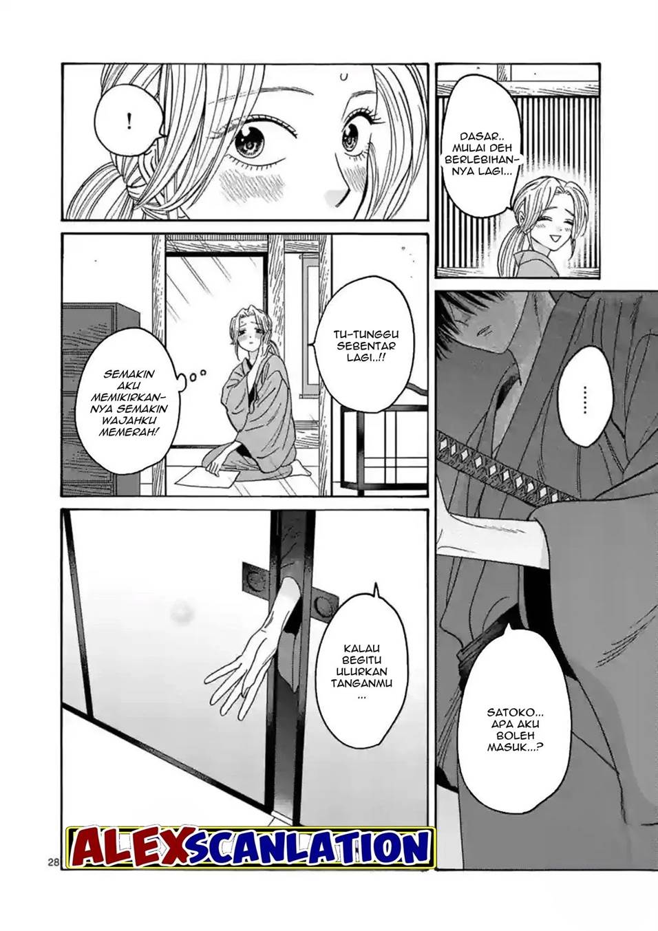 Hotaru no Yomeiri Chapter 29