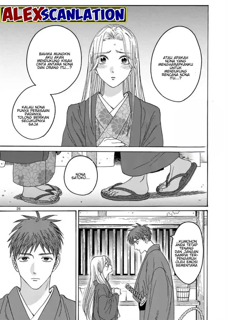 Hotaru no Yomeiri Chapter 30