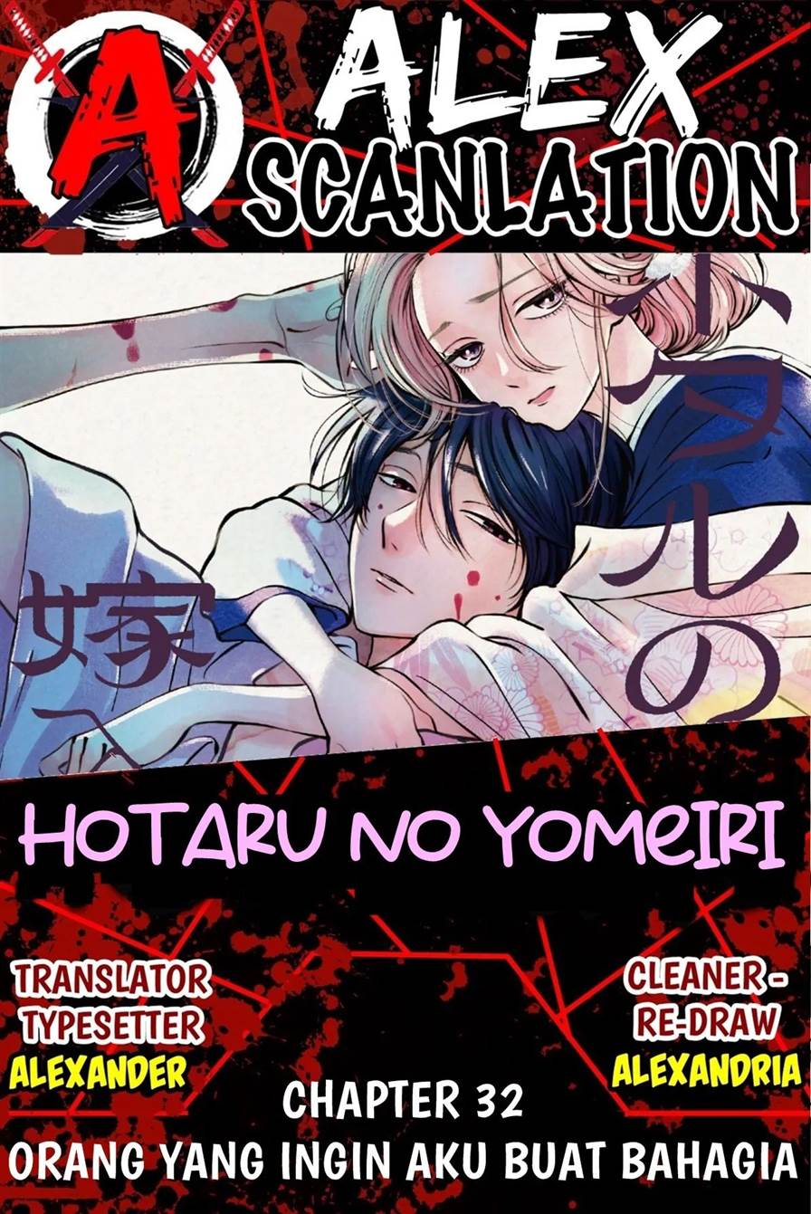 Hotaru no Yomeiri Chapter 32