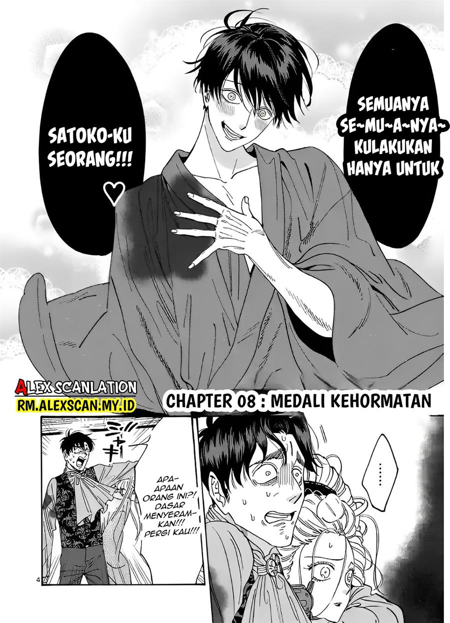 Hotaru no Yomeiri Chapter 8