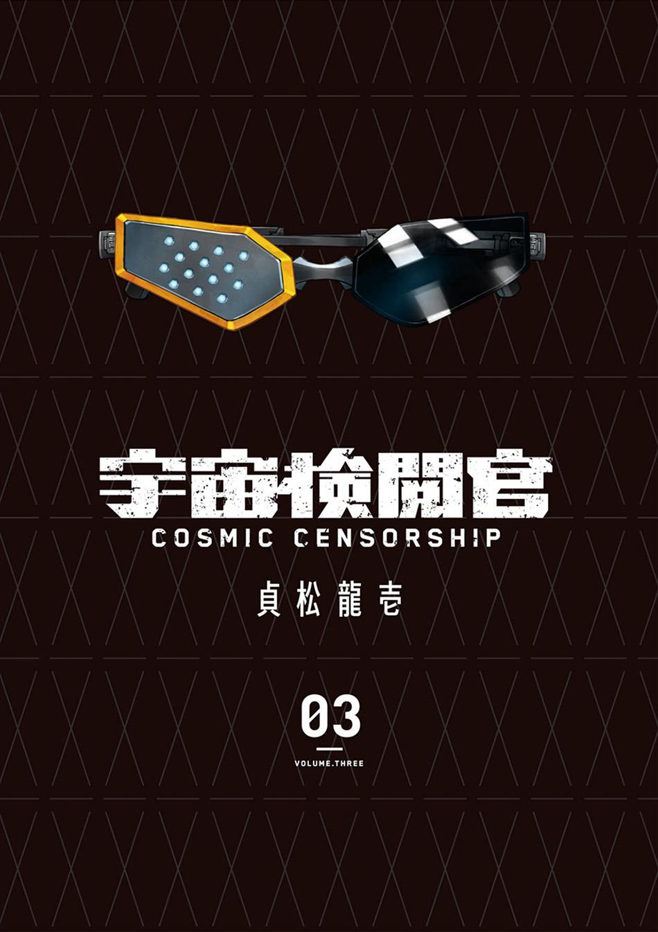 Cosmic Censorship Chapter 18