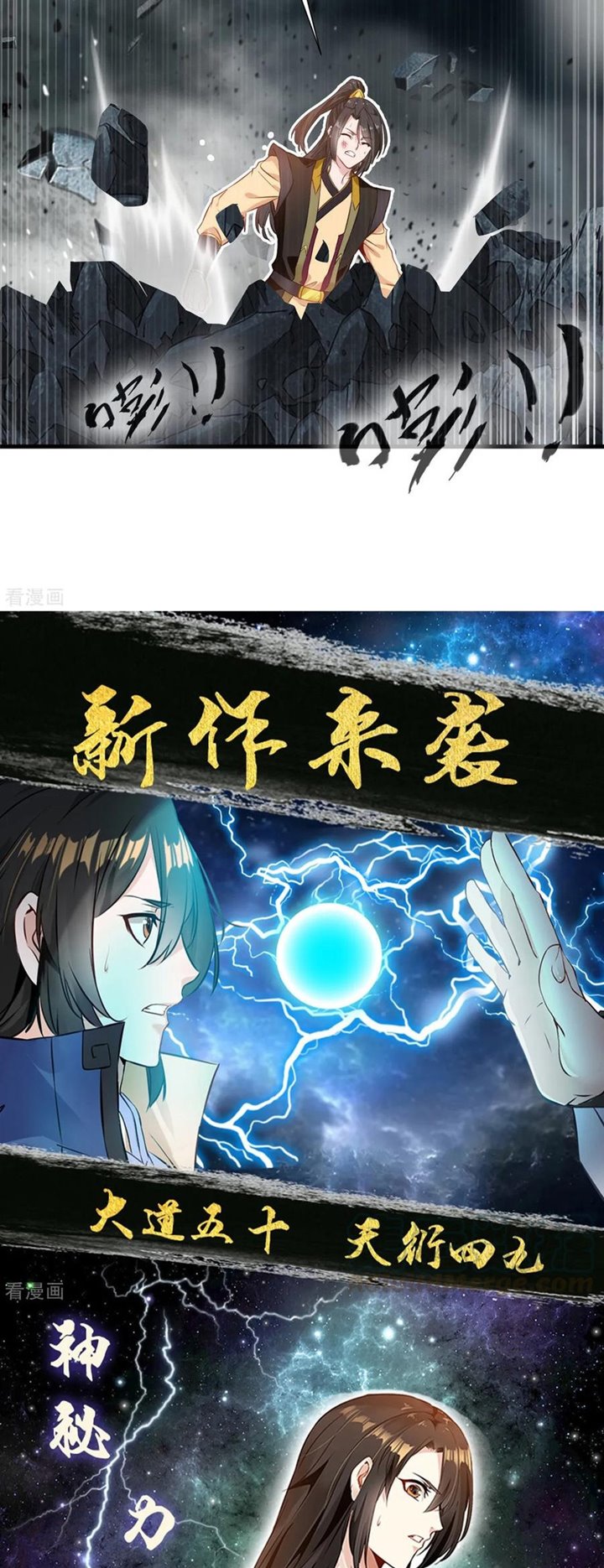 Jueshi Guzun Chapter 100