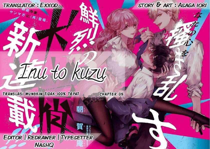 Inu to Kuzu Chapter 5