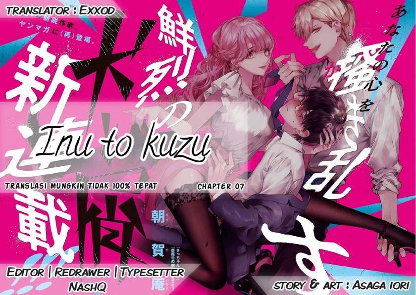 Inu to Kuzu Chapter 7