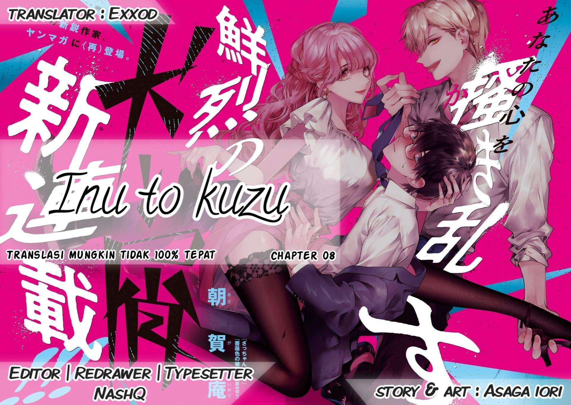 Inu to Kuzu Chapter 8