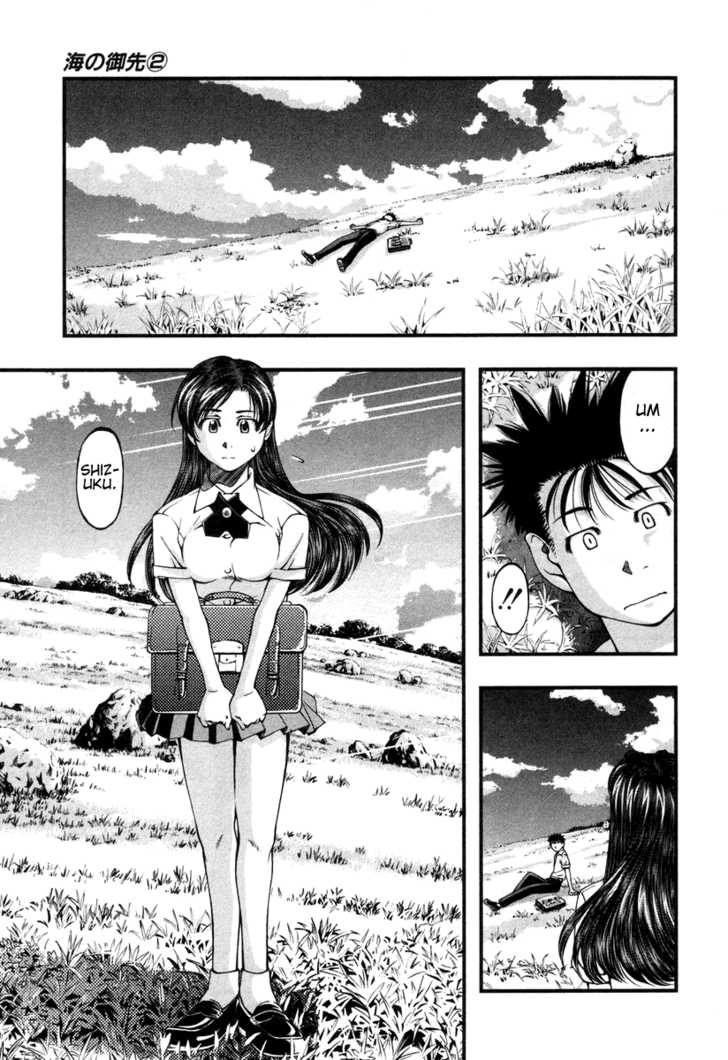 Umi no Misaki Chapter 10