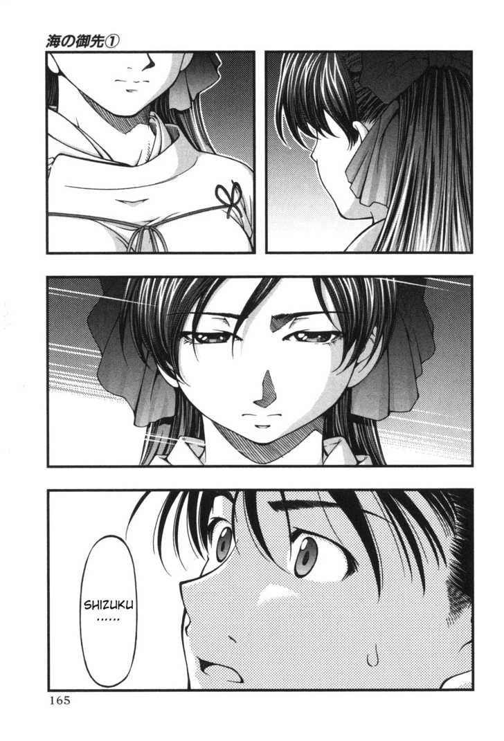 Umi no Misaki Chapter 7