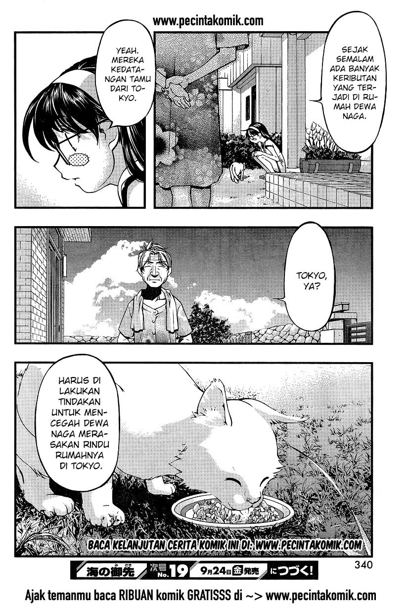 Umi no Misaki Chapter 71