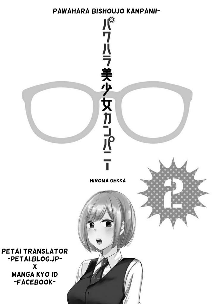 Pawahara Bishoujo Kanpanii Chapter 19