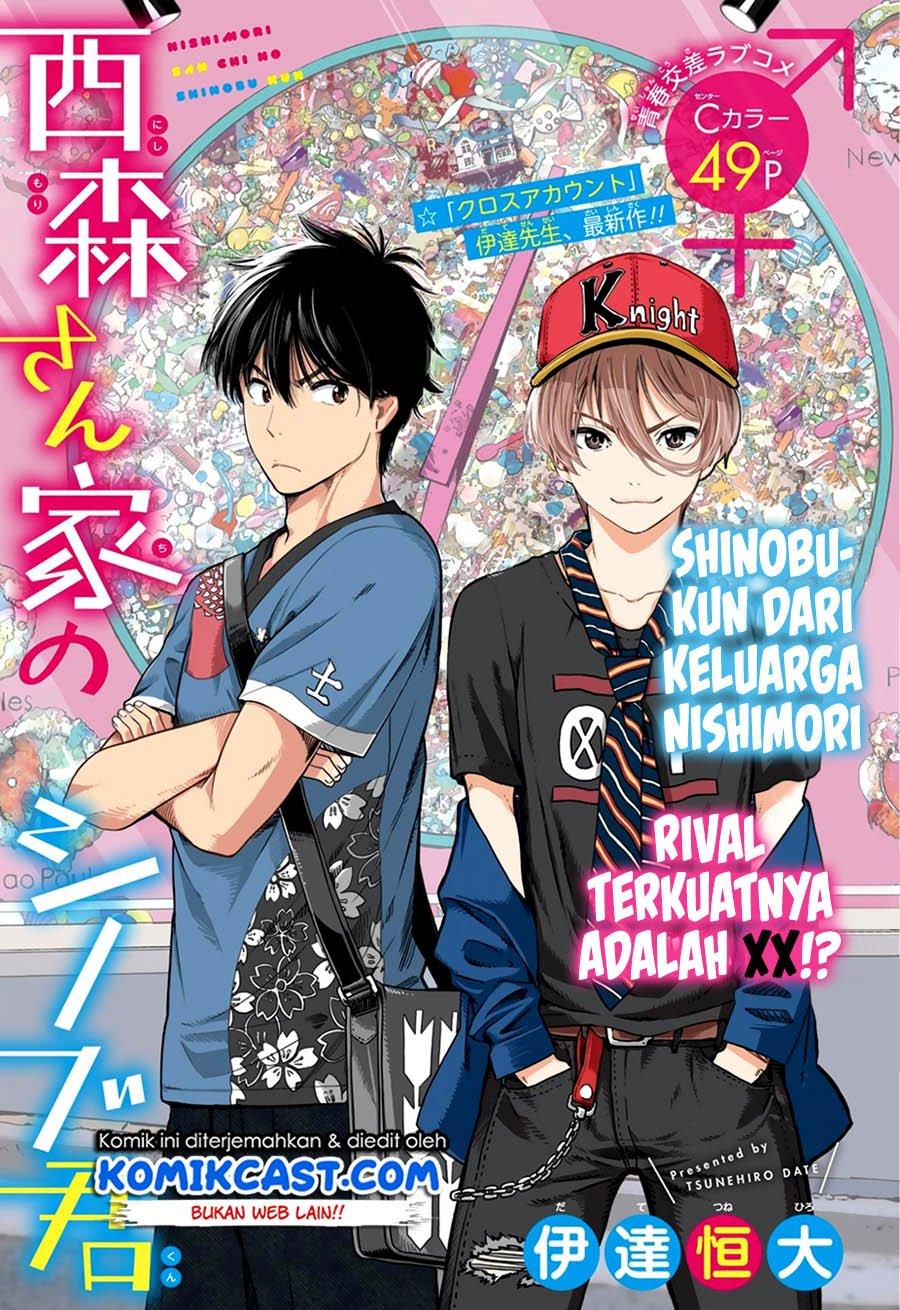 Nishimori-san Chi no Shinobu-kun Chapter 00