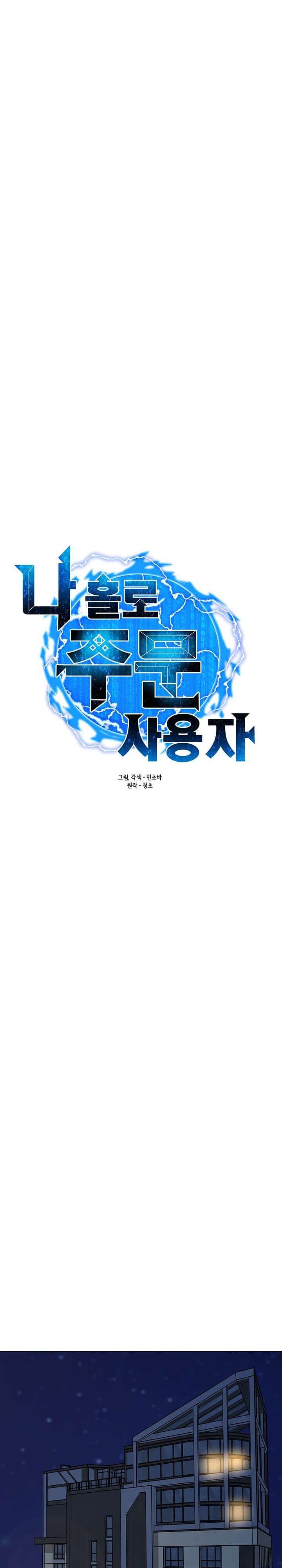 Solo Spell Caster Chapter 53