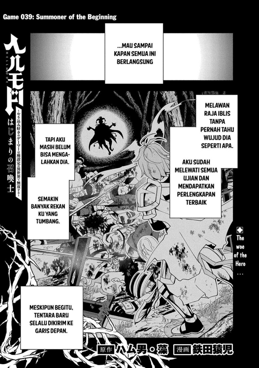 Hell Mode: Yarikomi Suki no Gamer wa Hai Settei no Isekai de Musou Suru Chapter 39