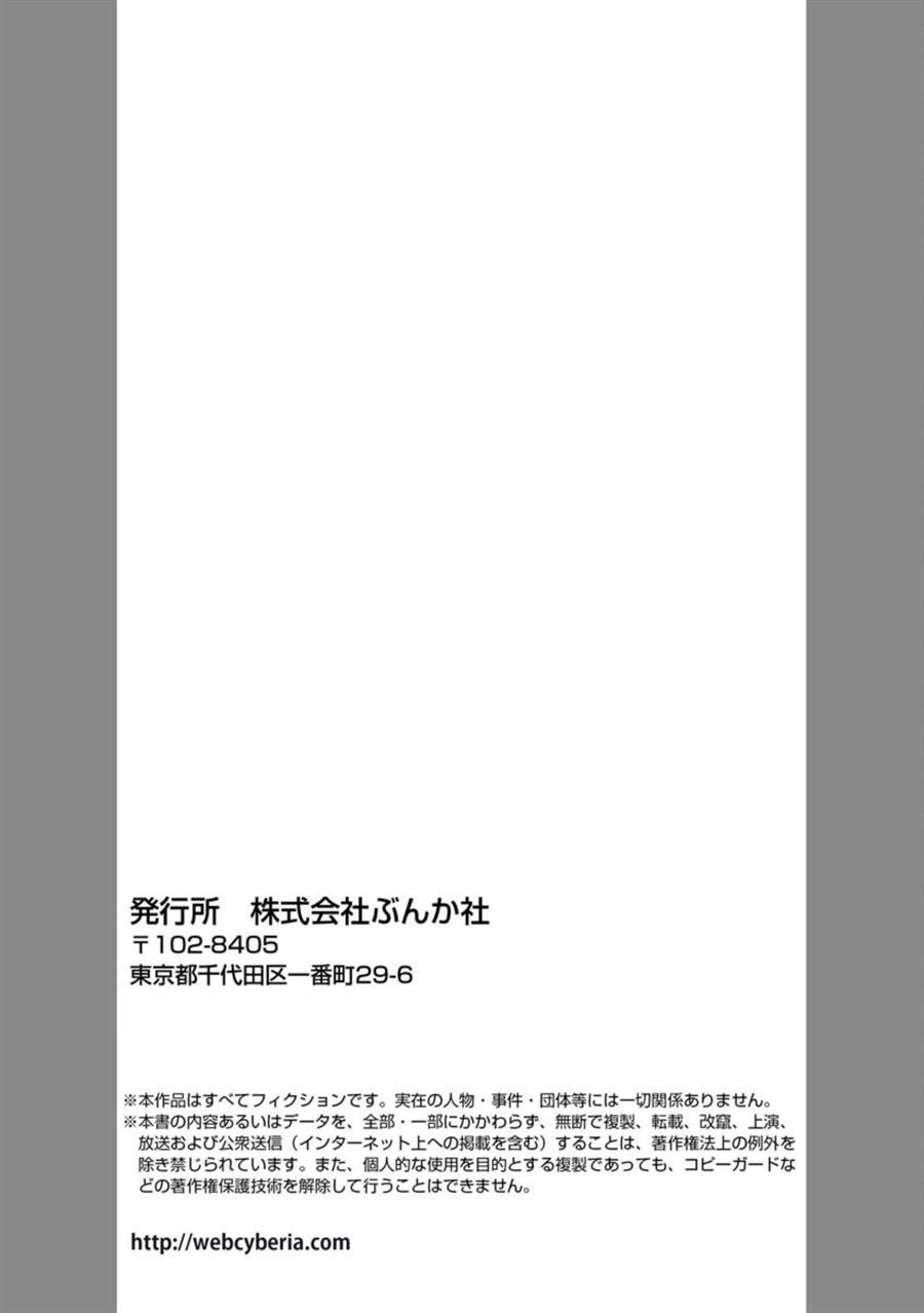 Kaiin, Anata no Mono de Ikasete Kudasai…Hontowa Yarashi Toshi Densetsu Chapter 1