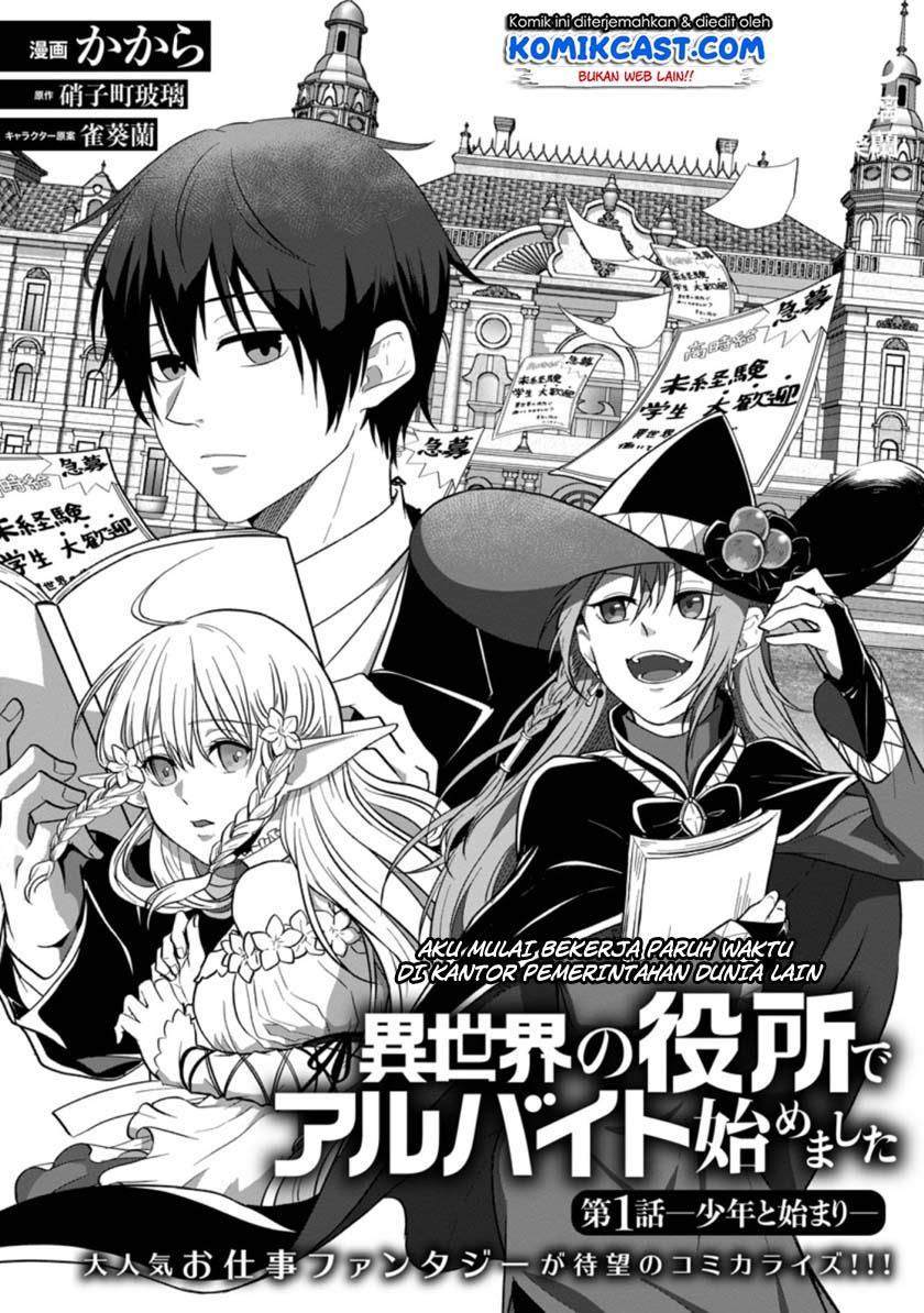 Isekai No Yakusho De Arubaito Hajimemashita Chapter 1