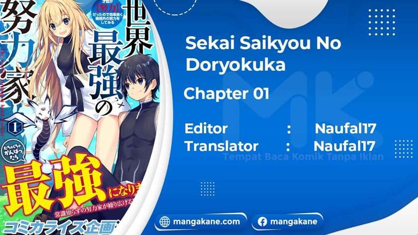 Sekai Saikyou no Doryokuka Sainou ga (Doryoku) Datta no de Kouritsu Yoku Kikakugai no Doryoku wo Shitemiru Chapter 1